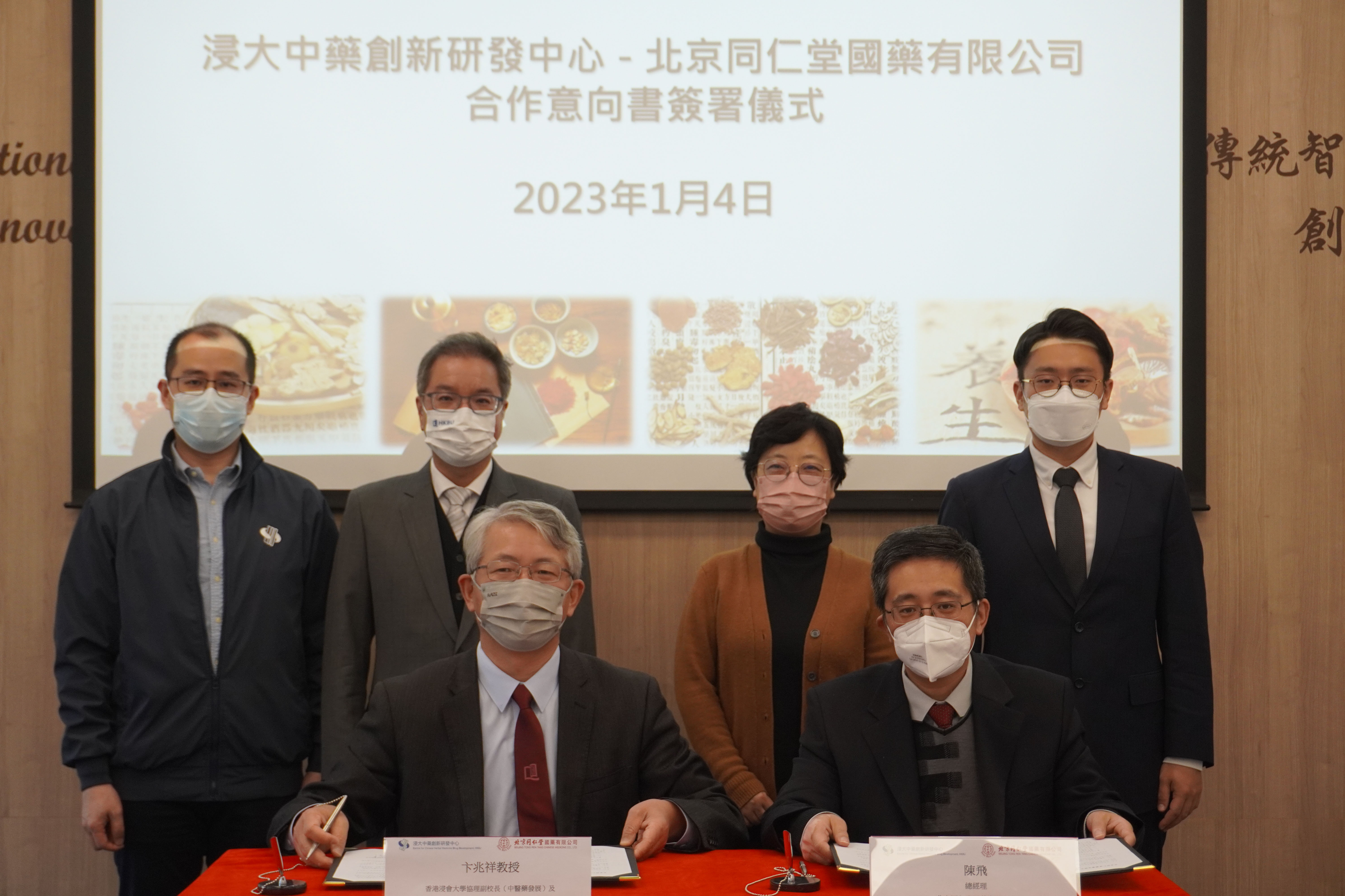 Centre for Chinese Herbal Medicine Drug Development Limited and Beijing Tong Ren Tang collaborates to develop novel Chinese medicine